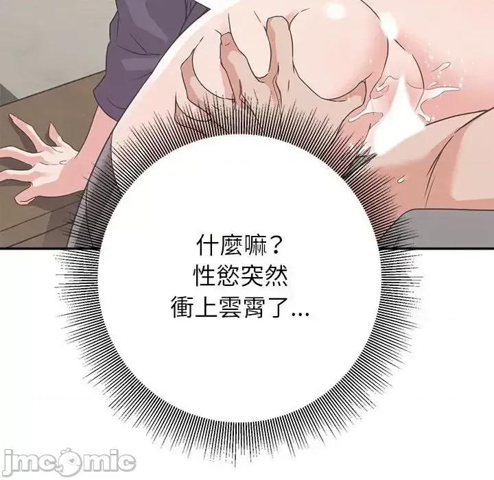 暗恋必有回应 暗恋必有回应-第 6 话 第100页
