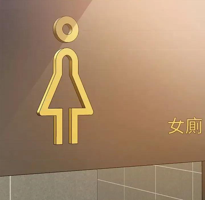 暗恋必有回应 暗恋必有回应-第 6 话 第104页