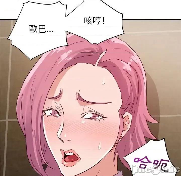 暗恋必有回应 暗恋必有回应-第 6 话 第110页