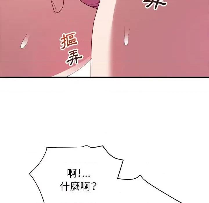 暗恋必有回应 暗恋必有回应-第 6 话 第117页