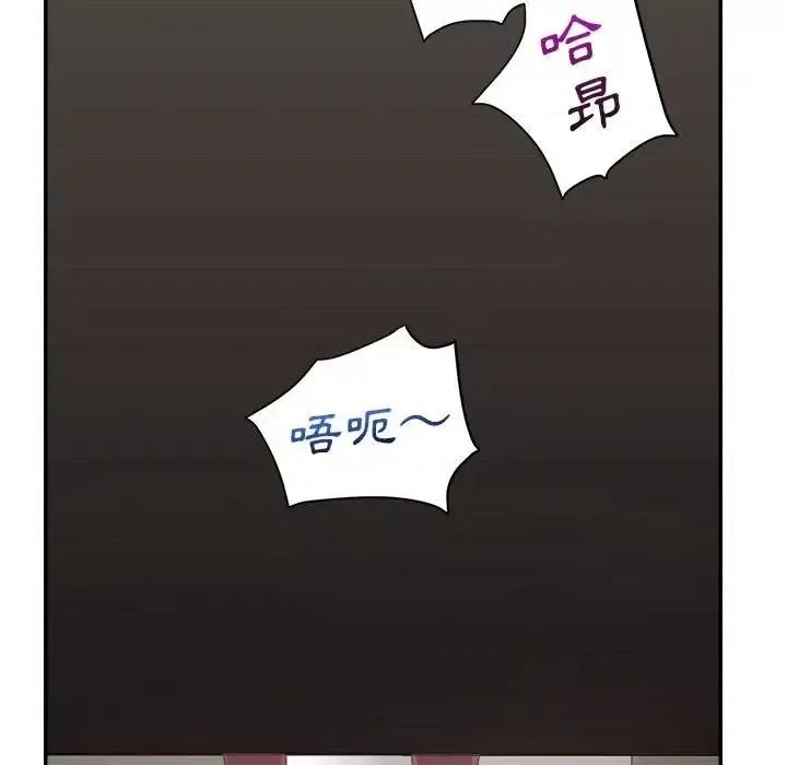 暗恋必有回应 暗恋必有回应-第 6 话 第124页