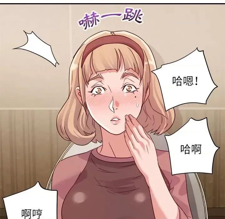 暗恋必有回应 暗恋必有回应-第 6 话 第126页