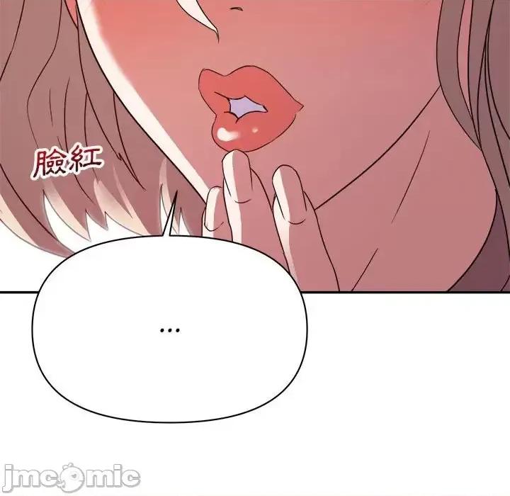 暗恋必有回应 暗恋必有回应-第 6 话 第130页