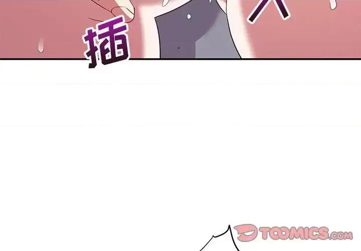 暗恋必有回应 暗恋必有回应-第 7 话 第3页