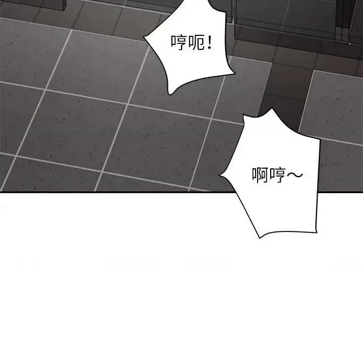 暗恋必有回应 暗恋必有回应-第 7 话 第13页