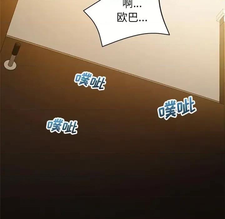 暗恋必有回应 暗恋必有回应-第 7 话 第17页