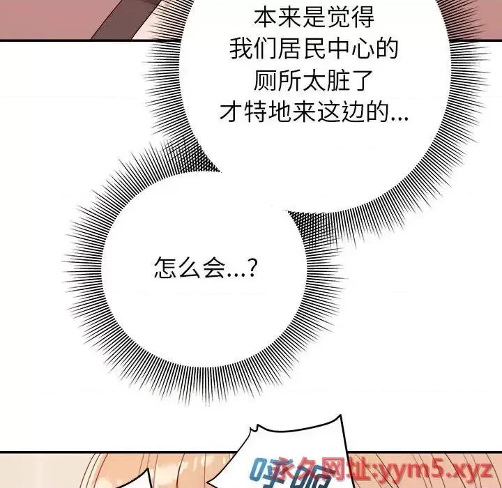 暗恋必有回应 暗恋必有回应-第 7 话 第22页