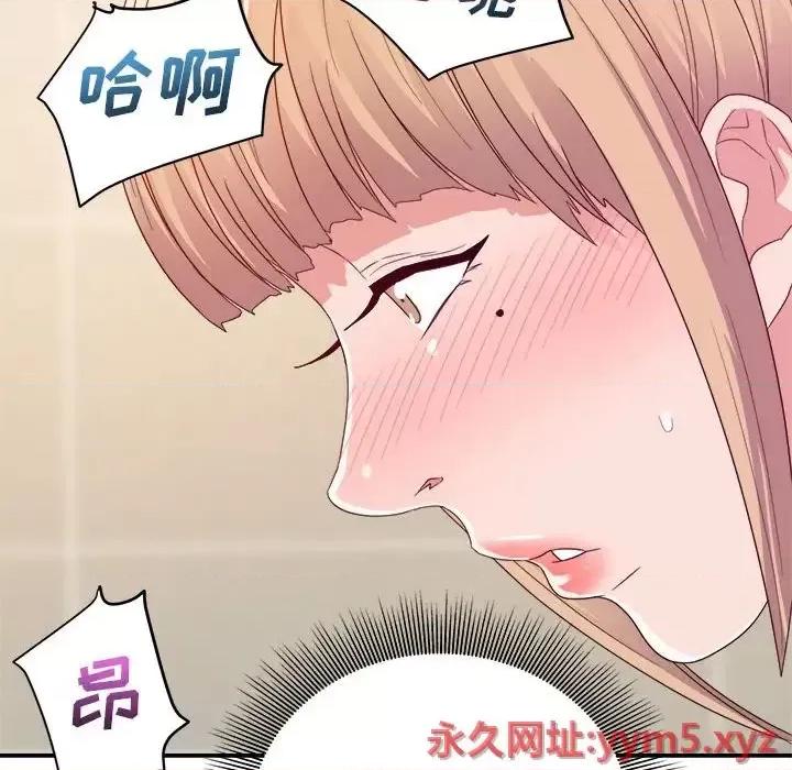 暗恋必有回应 暗恋必有回应-第 7 话 第23页