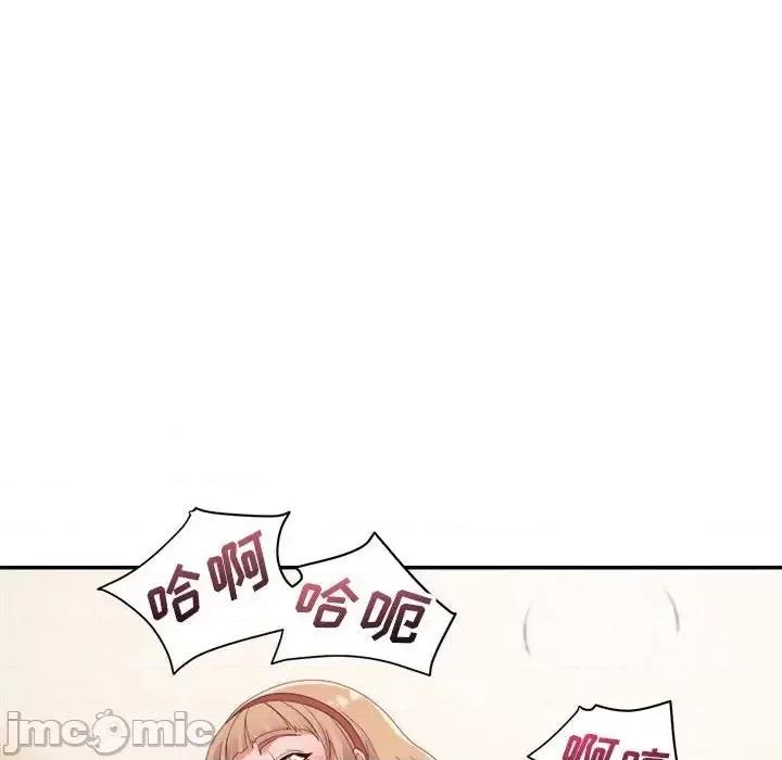 暗恋必有回应 暗恋必有回应-第 7 话 第25页