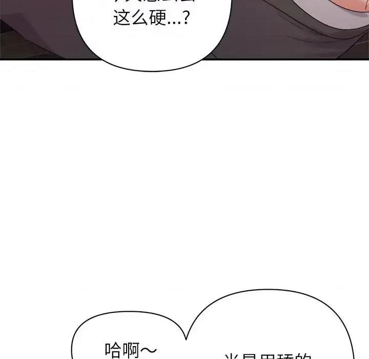暗恋必有回应 暗恋必有回应-第 7 话 第36页