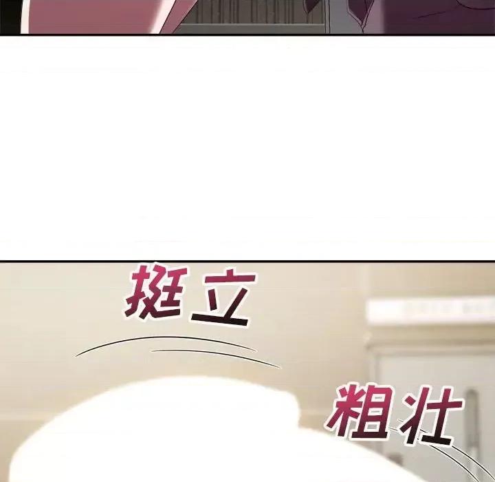 暗恋必有回应 暗恋必有回应-第 7 话 第43页