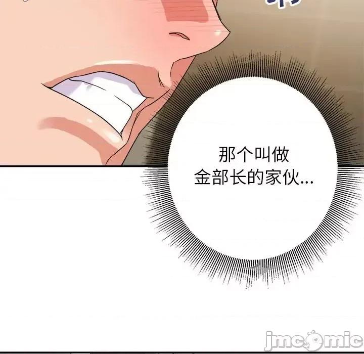 暗恋必有回应 暗恋必有回应-第 7 话 第55页