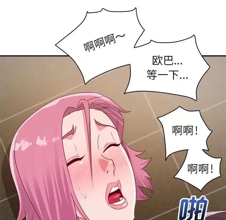 暗恋必有回应 暗恋必有回应-第 7 话 第69页