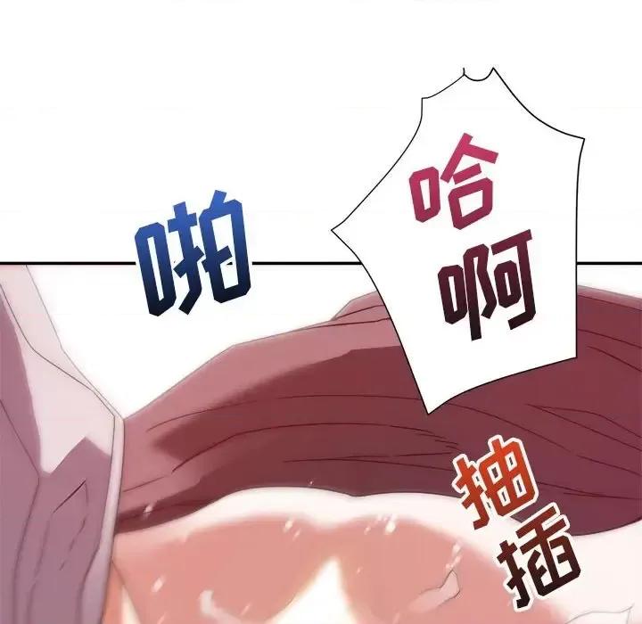 暗恋必有回应 暗恋必有回应-第 7 话 第82页
