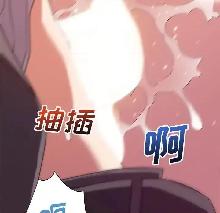 暗恋必有回应 暗恋必有回应-第 7 话 第83页