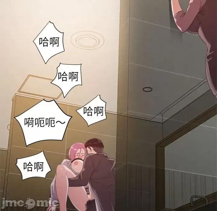 暗恋必有回应 暗恋必有回应-第 7 话 第85页