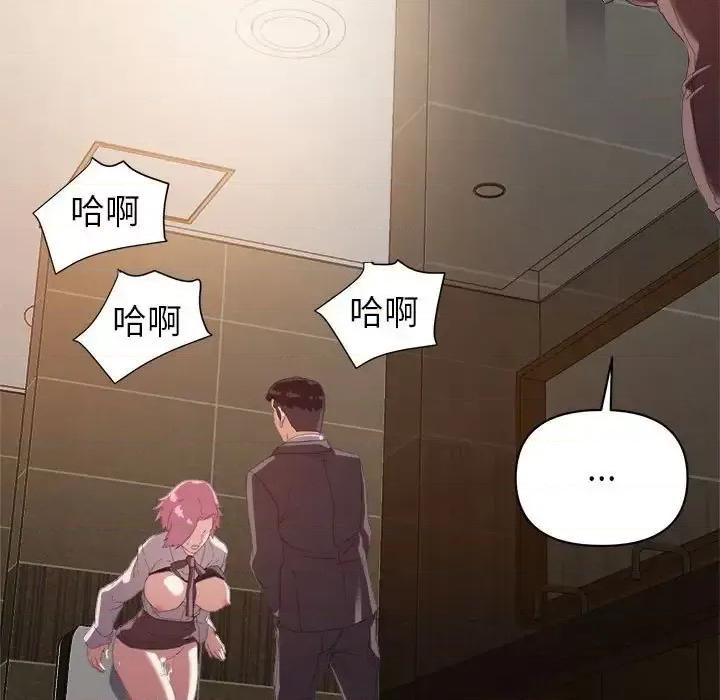 暗恋必有回应 暗恋必有回应-第 7 话 第87页