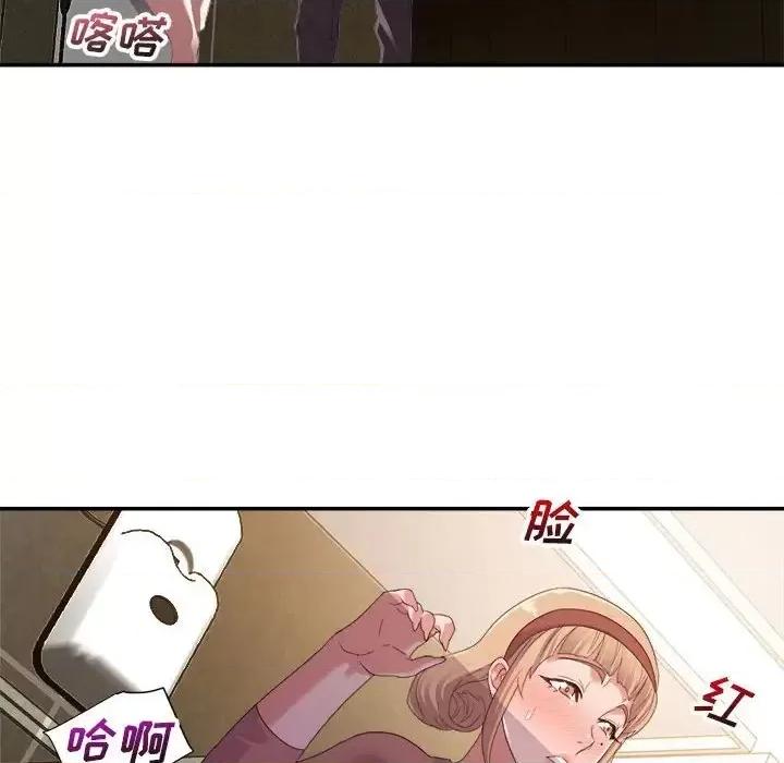 暗恋必有回应 暗恋必有回应-第 7 话 第88页