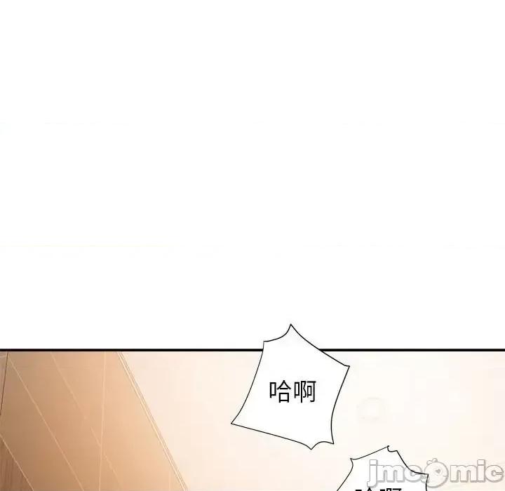 暗恋必有回应 暗恋必有回应-第 7 话 第90页