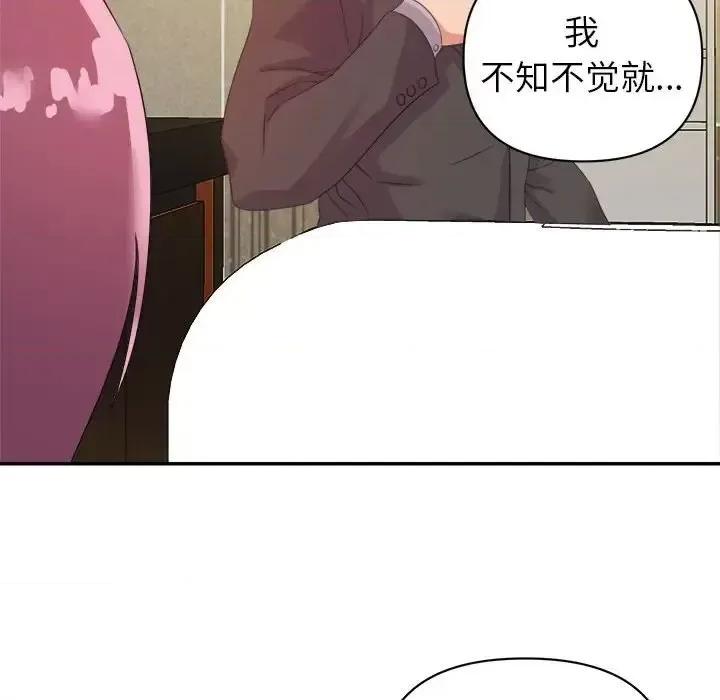 暗恋必有回应 暗恋必有回应-第 7 话 第93页