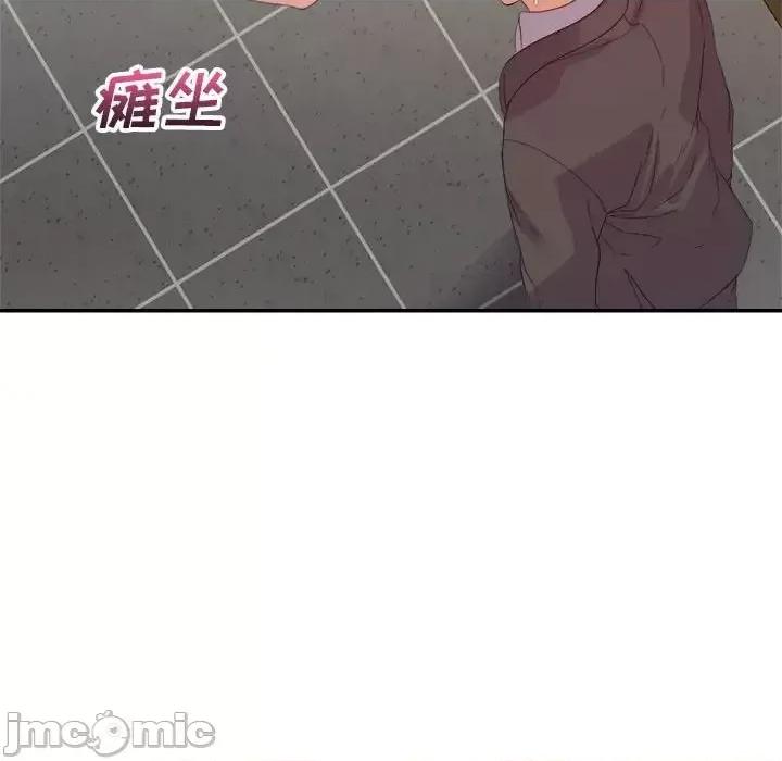 暗恋必有回应 暗恋必有回应-第 7 话 第95页