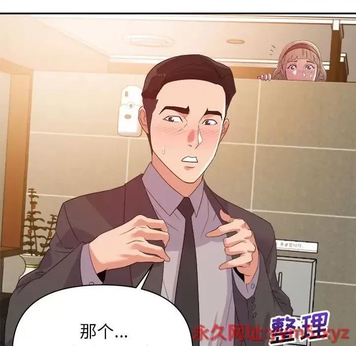 暗恋必有回应 暗恋必有回应-第 7 话 第96页