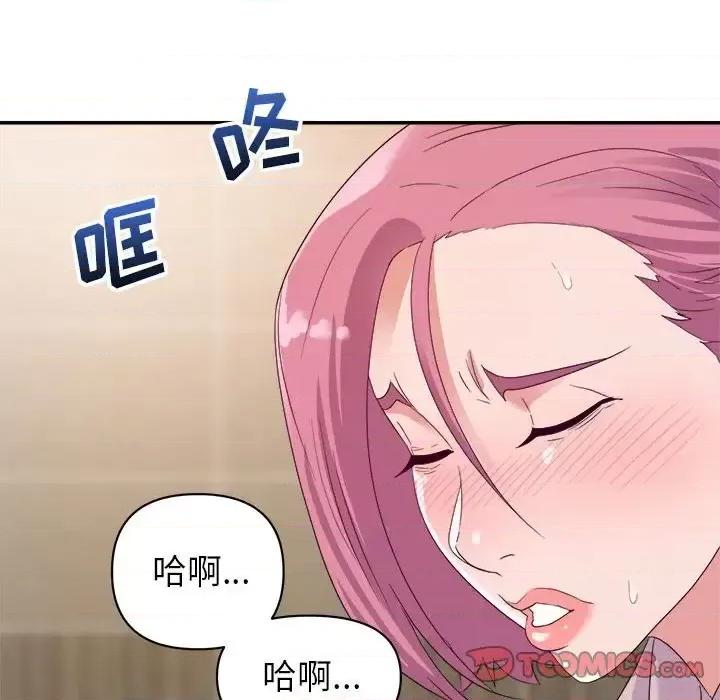 暗恋必有回应 暗恋必有回应-第 7 话 第99页
