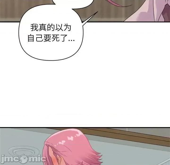 暗恋必有回应 暗恋必有回应-第 7 话 第100页