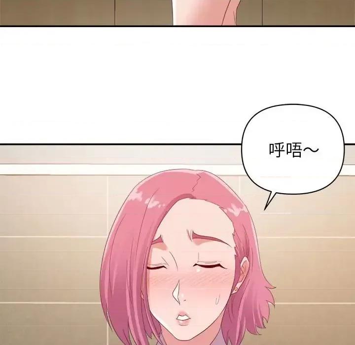 暗恋必有回应 暗恋必有回应-第 7 话 第102页
