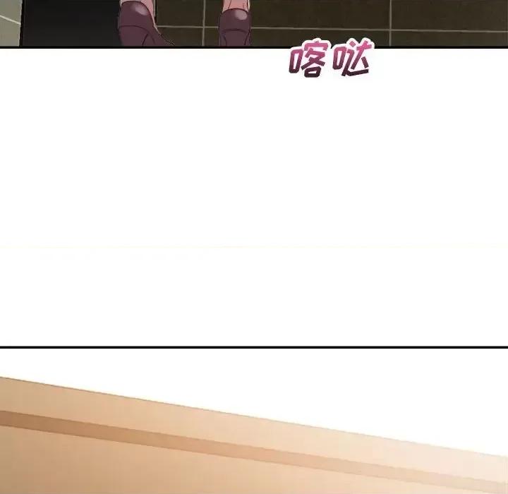 暗恋必有回应 暗恋必有回应-第 7 话 第106页