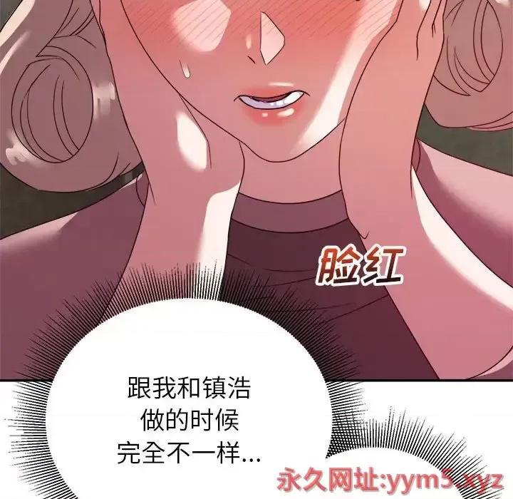 暗恋必有回应 暗恋必有回应-第 7 话 第112页