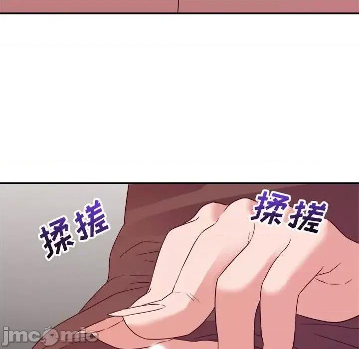 暗恋必有回应 暗恋必有回应-第 7 话 第125页