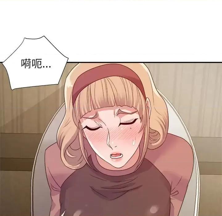 暗恋必有回应 暗恋必有回应-第 7 话 第129页