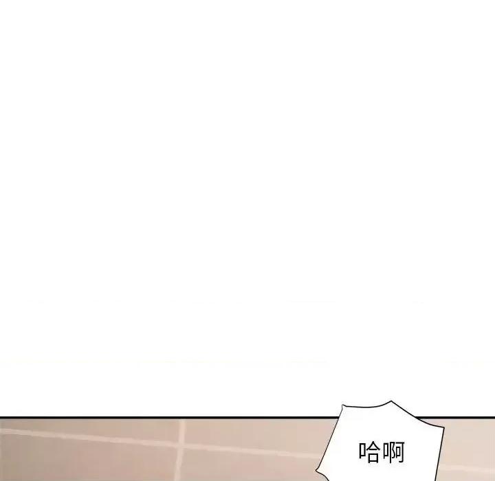 暗恋必有回应 暗恋必有回应-第 7 话 第131页