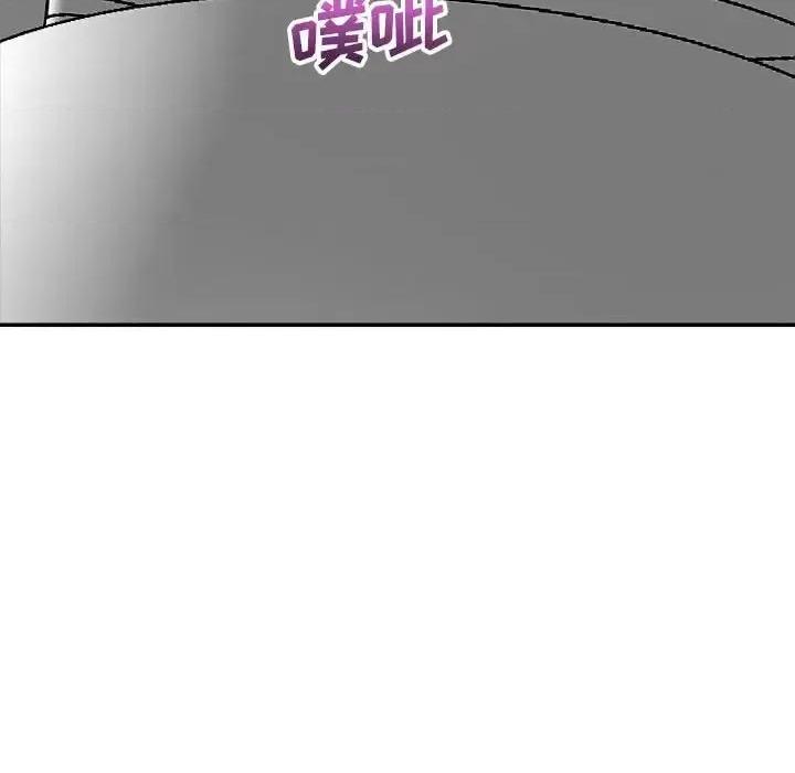 暗恋必有回应 暗恋必有回应-第 7 话 第134页
