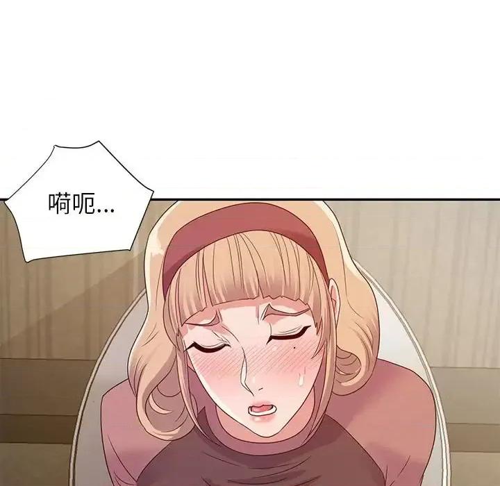 暗恋必有回应 暗恋必有回应-第 8 话 第6页