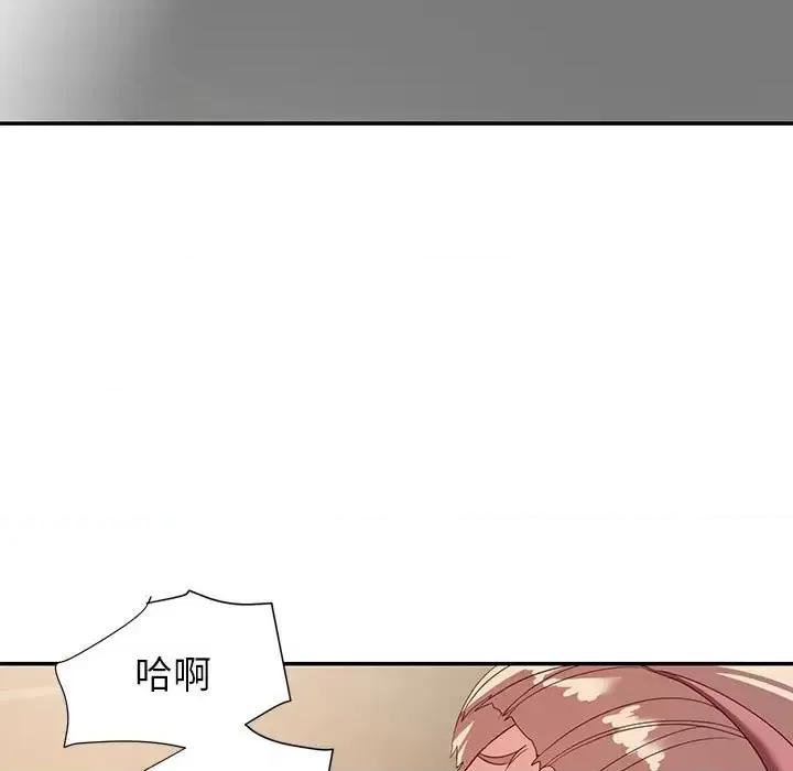暗恋必有回应 暗恋必有回应-第 8 话 第11页