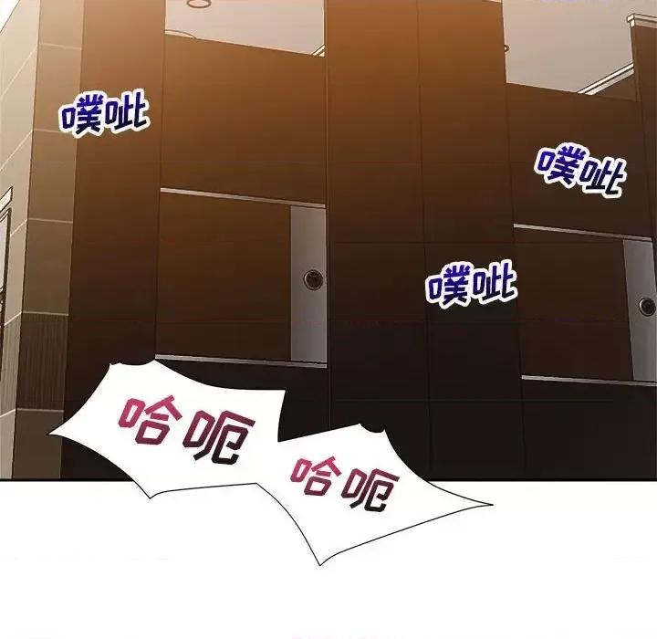 暗恋必有回应 暗恋必有回应-第 8 话 第17页