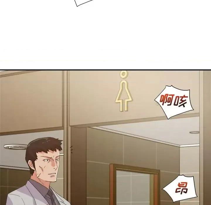 暗恋必有回应 暗恋必有回应-第 8 话 第22页