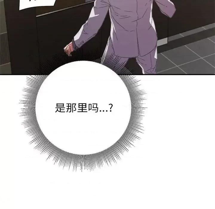 暗恋必有回应 暗恋必有回应-第 8 话 第31页