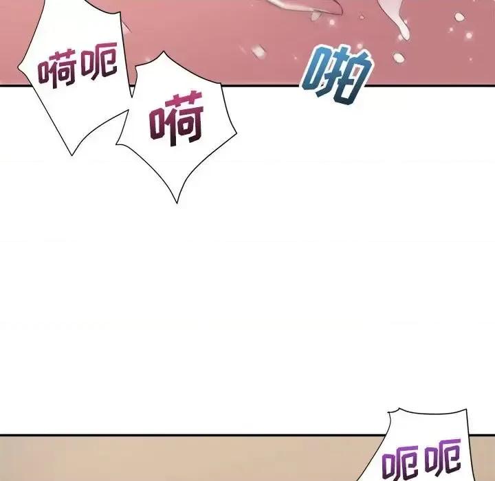 暗恋必有回应 暗恋必有回应-第 8 话 第37页