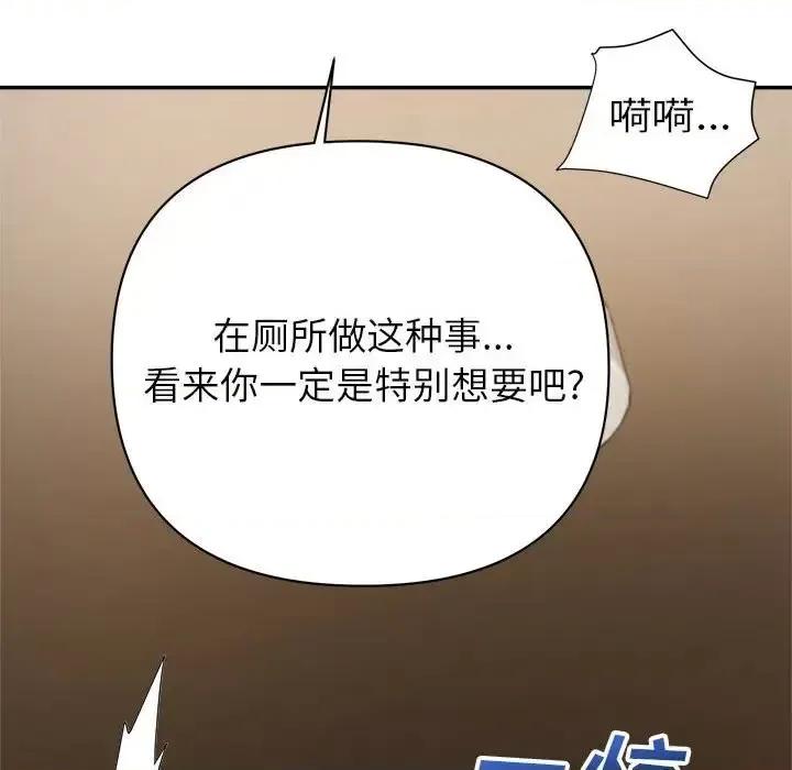 暗恋必有回应 暗恋必有回应-第 8 话 第41页