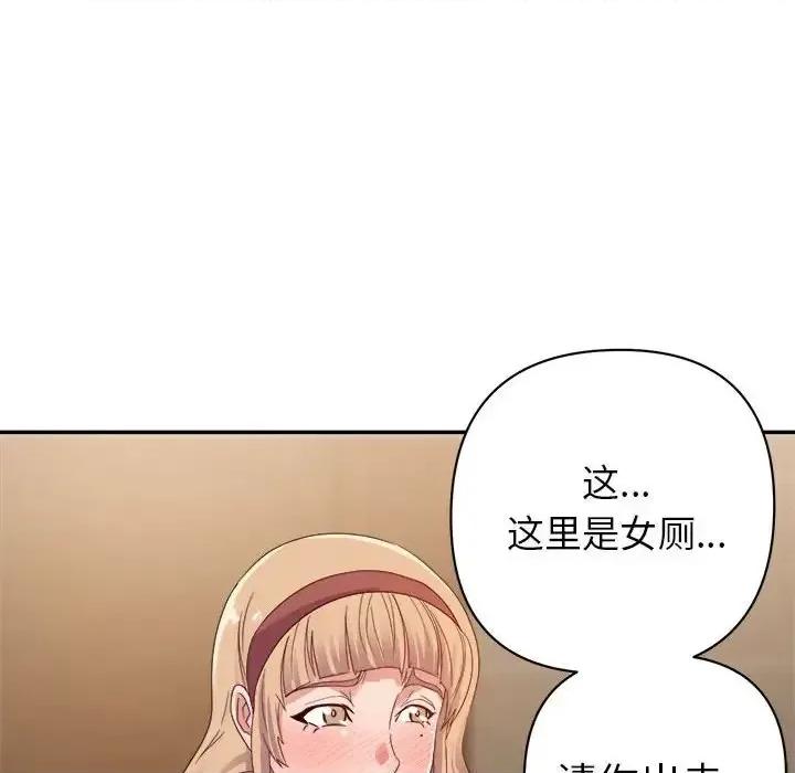 暗恋必有回应 暗恋必有回应-第 8 话 第56页
