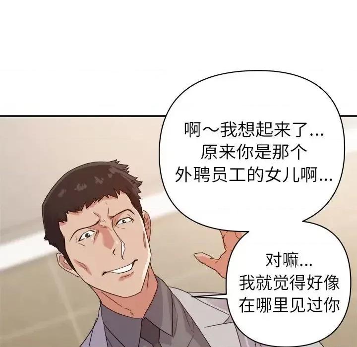 暗恋必有回应 暗恋必有回应-第 8 话 第58页