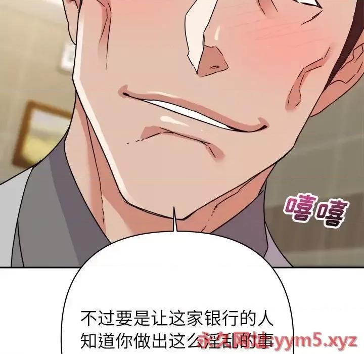 暗恋必有回应 暗恋必有回应-第 8 话 第64页