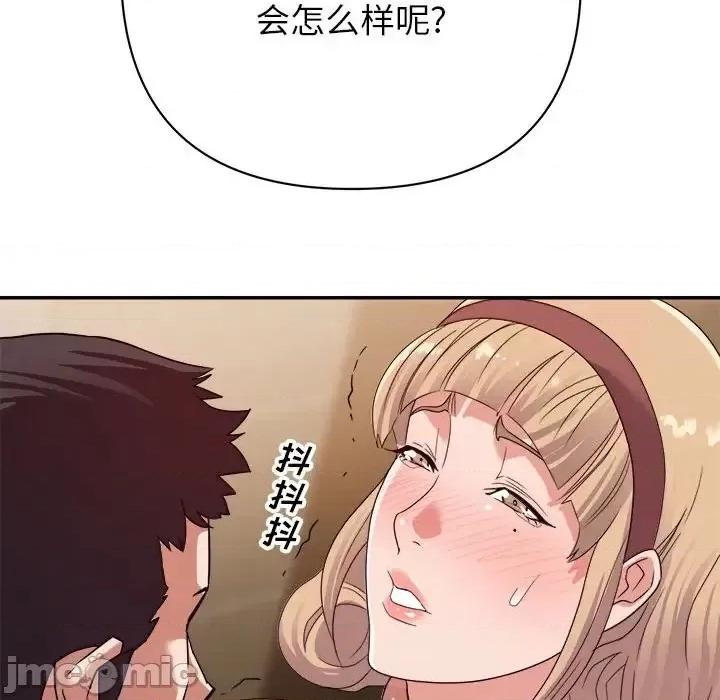 暗恋必有回应 暗恋必有回应-第 8 话 第65页