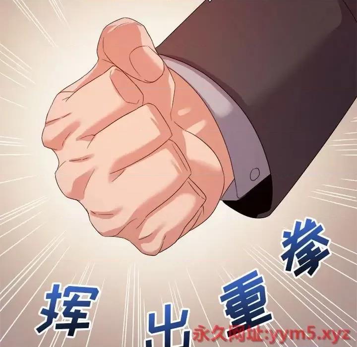 暗恋必有回应 暗恋必有回应-第 8 话 第94页