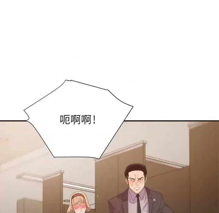 暗恋必有回应 暗恋必有回应-第 8 话 第97页