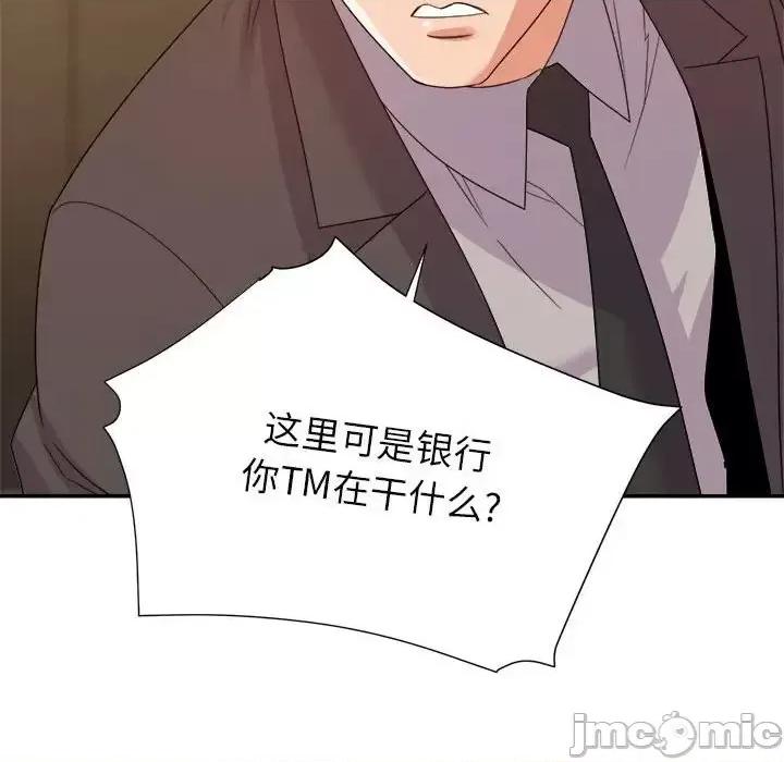 暗恋必有回应 暗恋必有回应-第 8 话 第100页