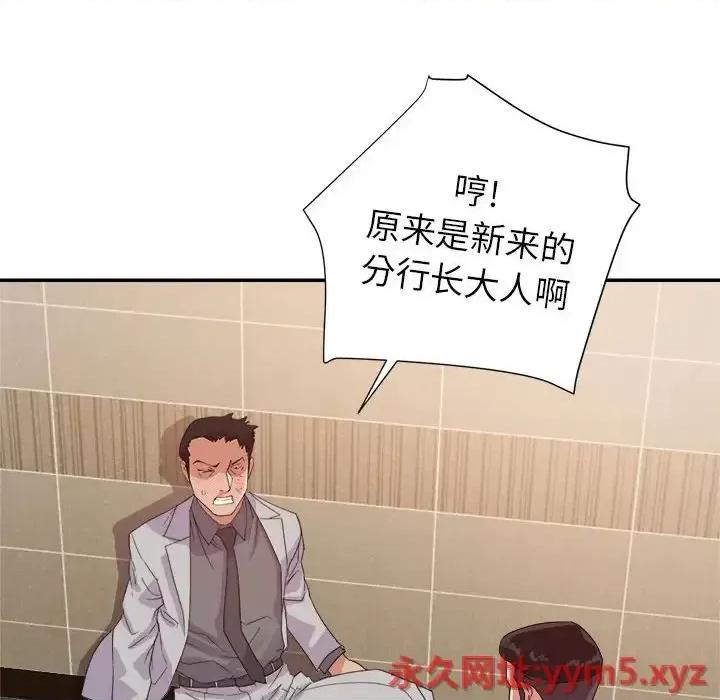 暗恋必有回应 暗恋必有回应-第 8 话 第101页